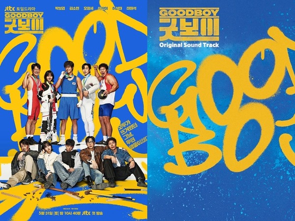 パク・ボゴム主演ドラマ『グッドボーイ』OST日本盤CDが10月1日発売決定！