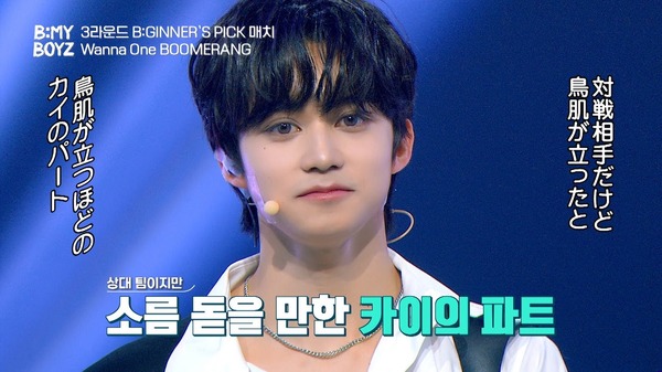 「ABEMA」日韓同時・国内独占配信「B:MY BOYZ」(C) STUDIO GAON, PINNACLE Entertainment