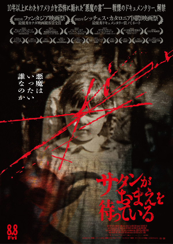 『サタンがおまえを待っている』（C）666 Films Inc.