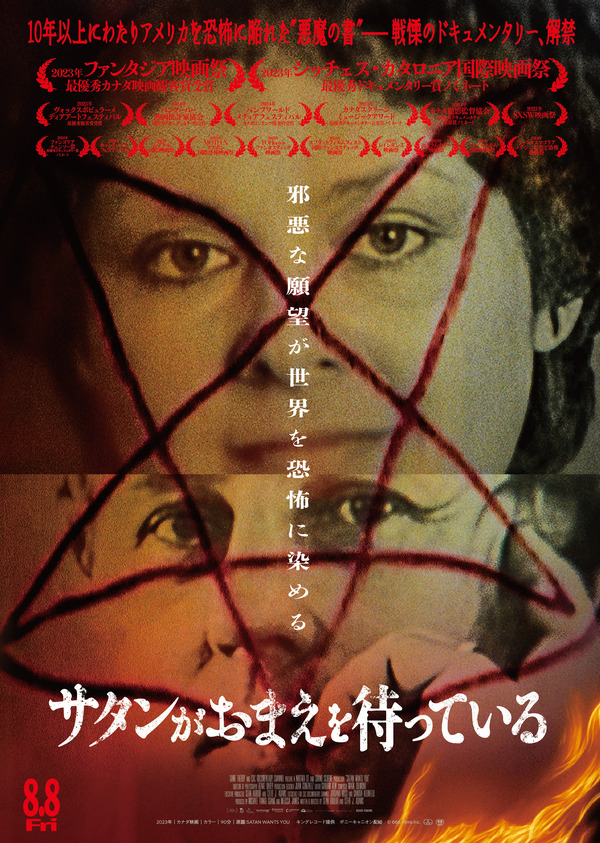 『サタンがおまえを待っている』（C）666 Films Inc.