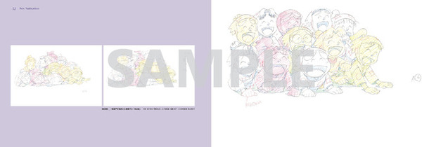 一年は組の大爆笑シーン（原画集）