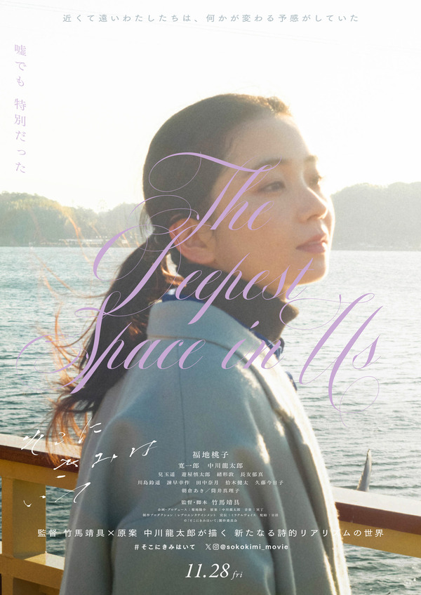 『そこにきみはいて』（c）「そこにきみはいて」製作委員会　