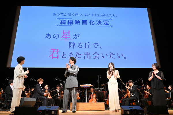 『あの花が咲く丘で、君とまた出会えたら。』(c)2023「あの花が咲く丘で、君とまた出会えたら。」製作委員会