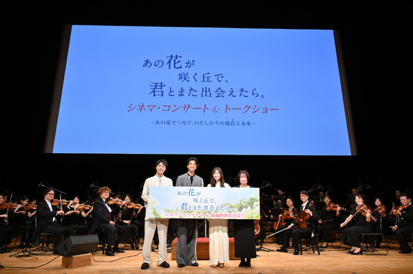 『あの花が咲く丘で、君とまた出会えたら。』(c)2023「あの花が咲く丘で、君とまた出会えたら。」製作委員会