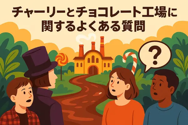 チャーリーとチョコレート工場が放送禁止の理由とは？怖い・やばいと噂される真相や都市伝説も徹底解説！