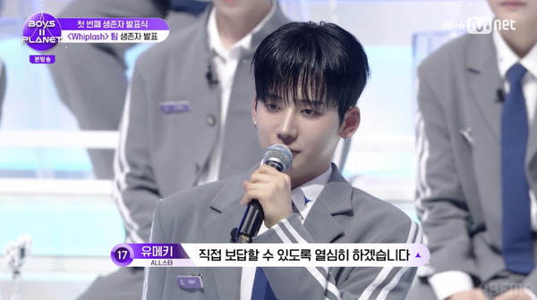 「BOYS II PLANET」第5話　(C) CJ ENM. All Rights Reserved.