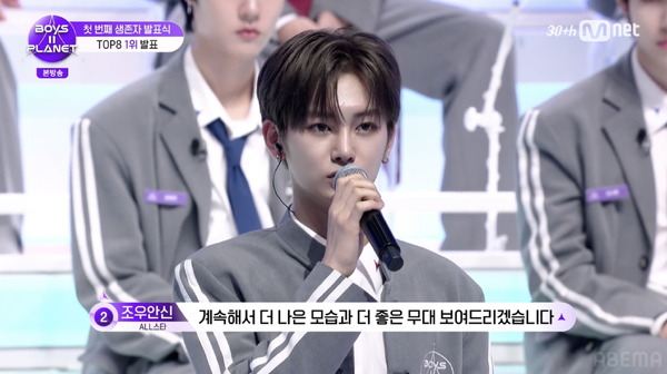 「BOYS II PLANET」第5話　(C) CJ ENM. All Rights Reserved.