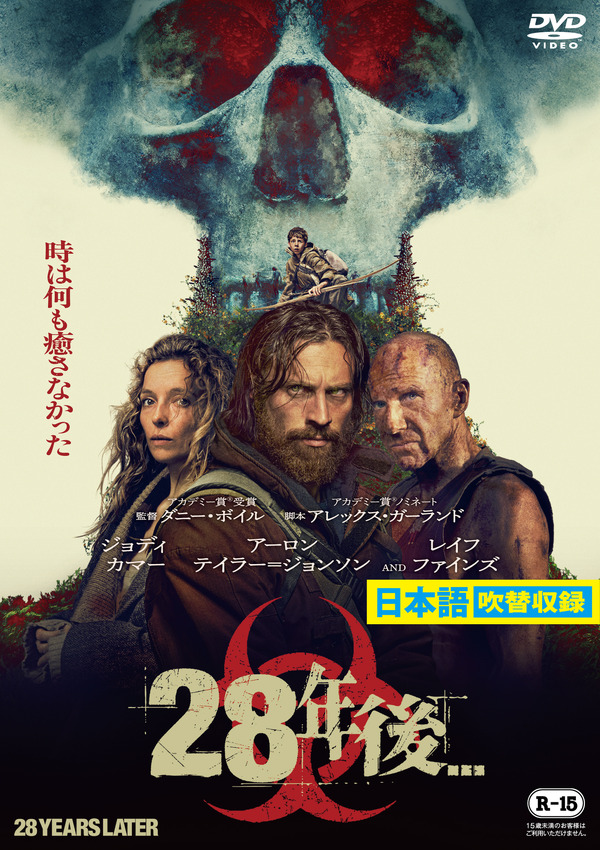 『28年後...』© 2025 28 Years Later Limited. All Rights Reserved.