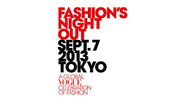 FASHION'S NIGHT OUT 2013　9月7日（土）開催