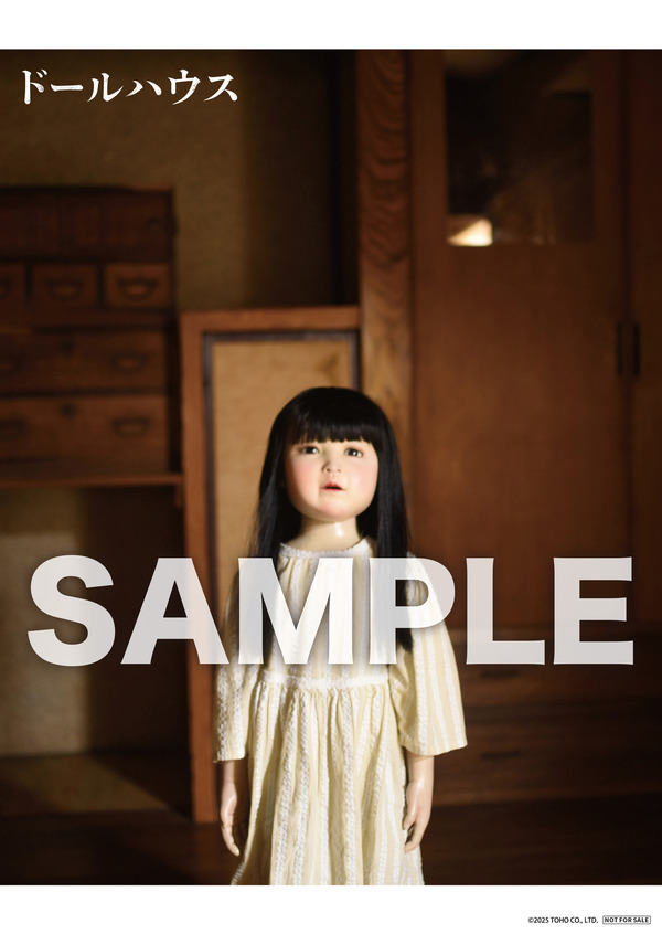 『ドールハウス』©2025 TOHO CO., LTD.