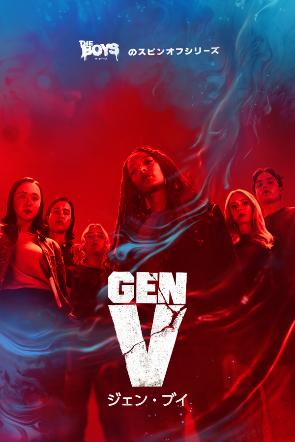 「ジェン・ブイ」シーズン2© Amazon MGM Studios