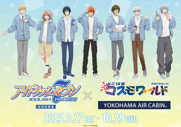『アイドリッシュセブン First BEAT! 劇場総集編』よこはまコスモワールド・YOKOHAMA AIR CABIN コラボキービジュアル