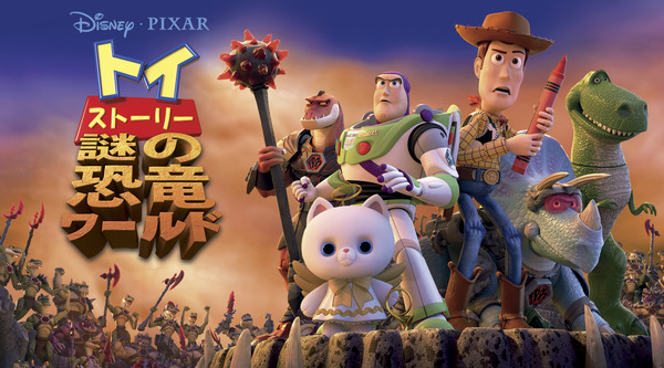 『トイ・ストーリー謎の恐竜ワールド』　　©2025 Pixar