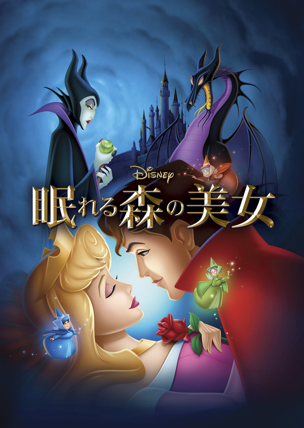 『眠れる森の美女』　　©2025 Disney