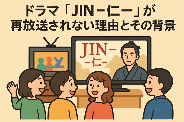 仁が再放送できない理由とは？背景から視聴方法まで徹底解説