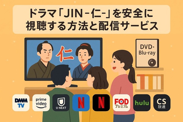 仁が再放送できない理由とは？背景から視聴方法まで徹底解説