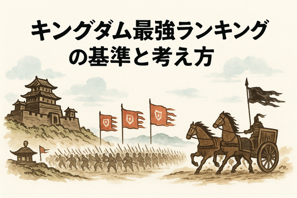 キングダム最強ランキングトップ10を徹底解説！知力と指揮力も比較