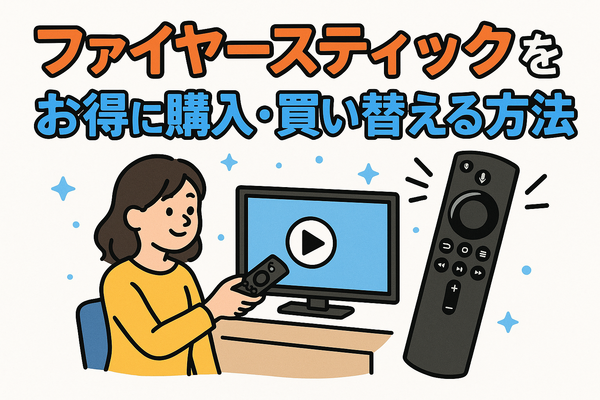 Fire TV Stickが映らない原因と対処法｜手順・ポイントと共に徹底解説