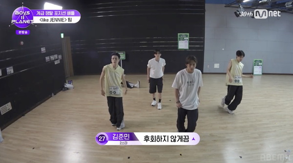 「BOYS II PLANET」第6話　(C) CJ ENM. All Rights Reserved.