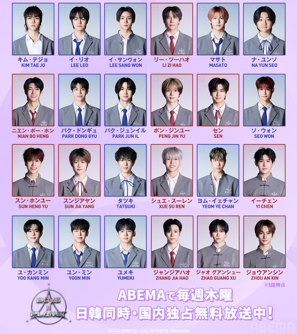 「BOYS II PLANET」残留練習生　(C) CJ ENM. All Rights Reserved.