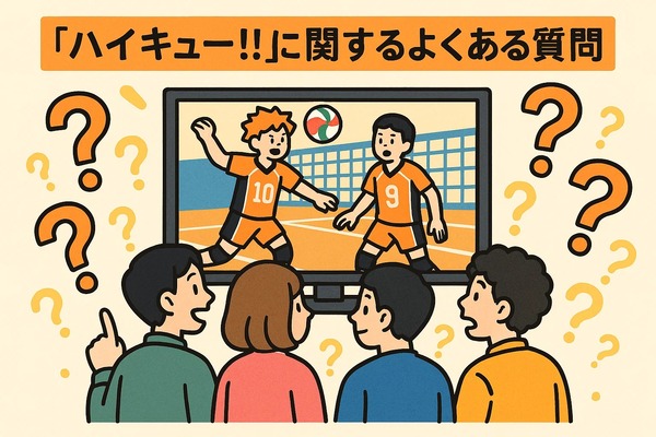ハイキュー動画配信サービス人気ランキング！無料視聴や見る順番・キャラ＆学校解説まで完全網羅