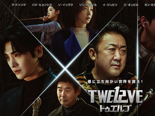 Disney+新作『TWELVE トゥエルブ』キャラビジュ＆ハイライト映像が解禁！