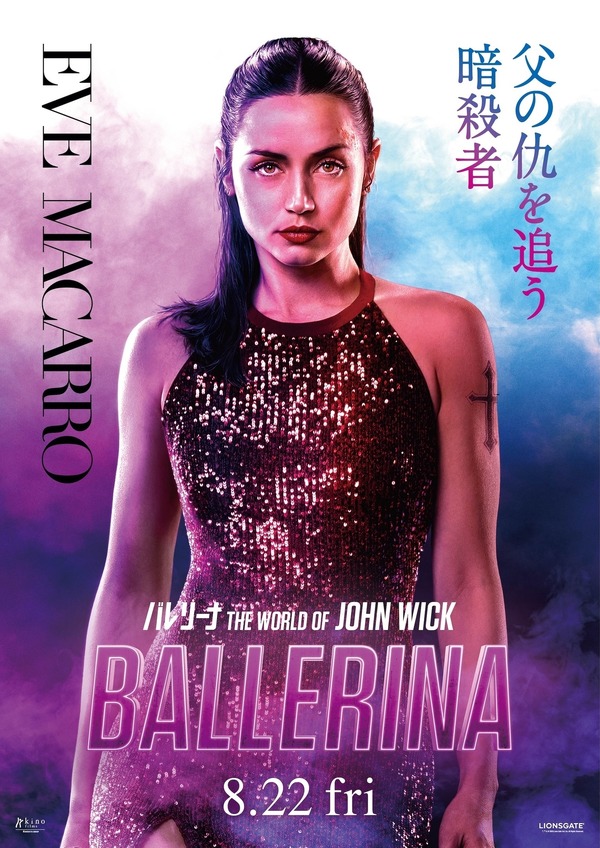 『バレリーナ：The World of John Wick』®, TM & © 2025 Lions Gate Entertainment Inc. All Rights Reserved.