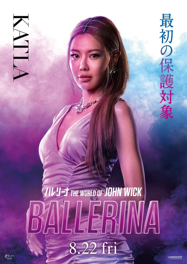 『バレリーナ：The World of John Wick』®, TM & © 2025 Lions Gate Entertainment Inc. All Rights Reserved.