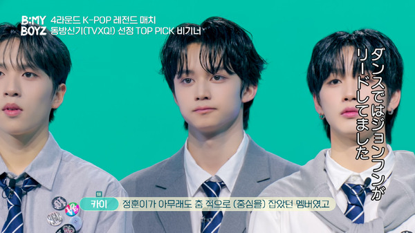 「B:MY BOYZ」第10話　(C) STUDIO GAON, PINNACLE Entertainment