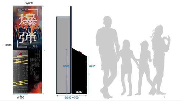 『爆弾』(c)呉勝浩／講談社　(c)2025映画『爆弾』製作委員会