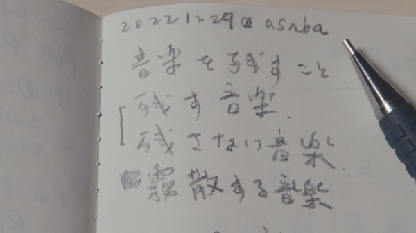 『Ryuichi Sakamoto：Diaries』© “Ryuichi Sakamoto: Diaries” Film Partners