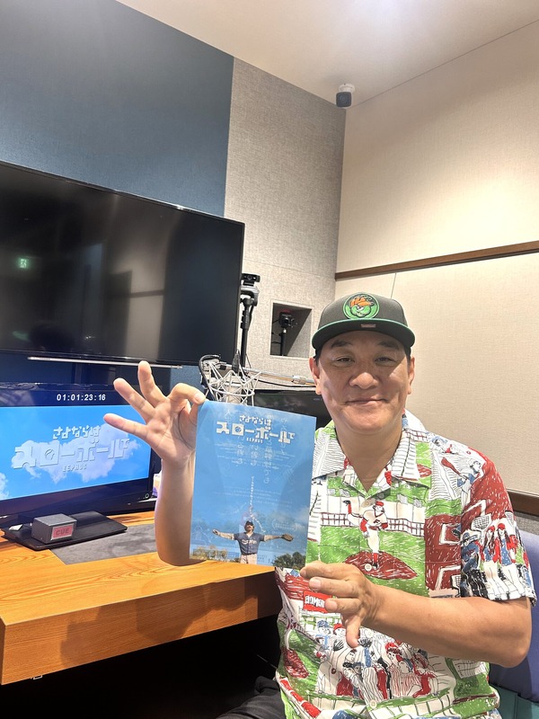 『さよならはスローボールで』(C) 2024 Eephus Film LLC. All Rights Reserved.