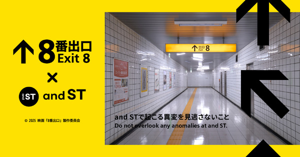 『8番出口』 × and ST アパレルコラボ