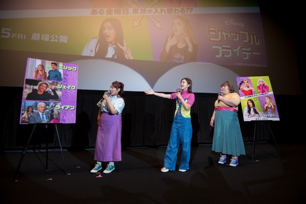 『シャッフル・フライデー』 ©2025 Disney Enterprises, Inc. All Rights Reserved.