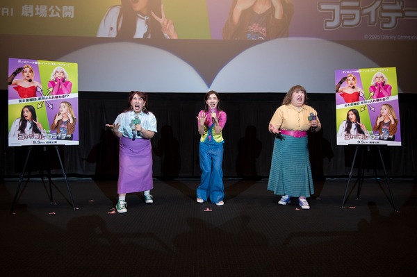 『シャッフル・フライデー』 ©2025 Disney Enterprises, Inc. All Rights Reserved.