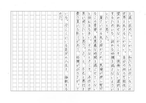 「四畳半神話大系」／K・Rさん（3）