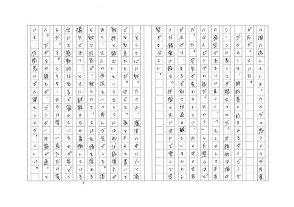 「ぐらんぶる」／R・Kさん（2）