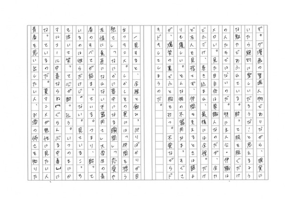 「ぐらんぶる」／R・Kさん（3）