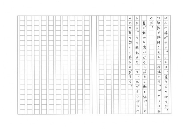 「ぐらんぶる」／R・Kさん（4）
