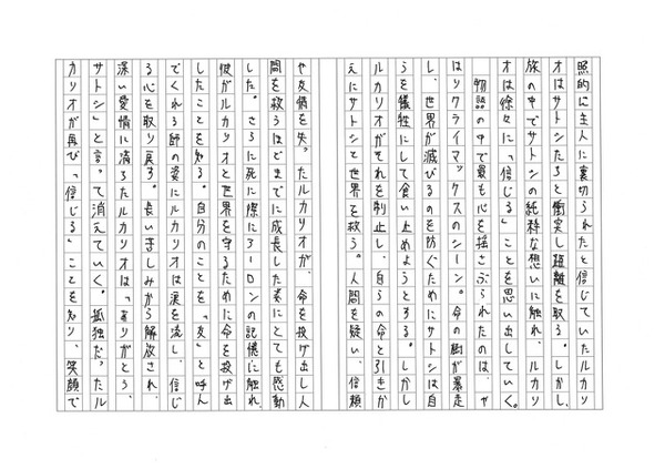 「ポケモン」／あしこしよわおさん（2）