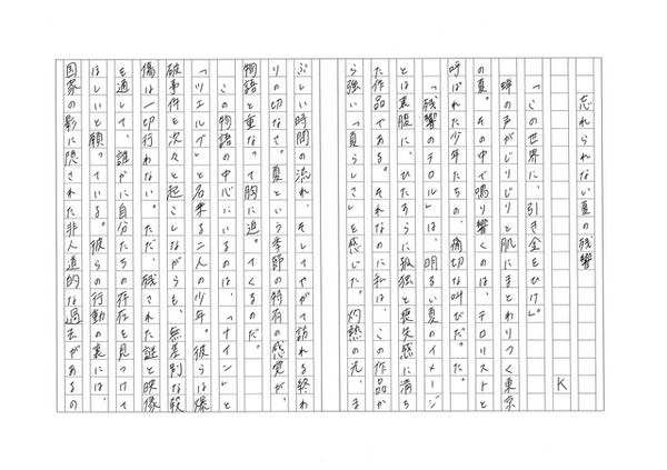 「残響のテロル」／Kさん（1）