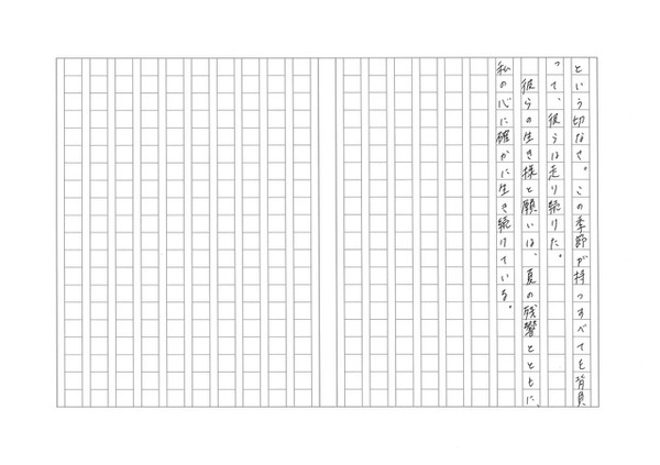 「残響のテロル」／Kさん（3）