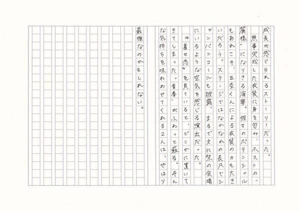 「その着せ替え人形は恋をする」／スーサイド・モモさん（3）