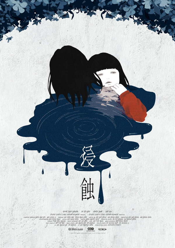 『侵蝕』© 2025 STUDIO SANTA CLAUS ENTERTAINMENT CO.,LTD. All Rights Reserved.