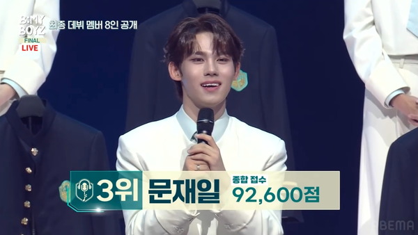 「B:MY BOYZ」＃11　(C) STUDIO GAON, PINNACLE Entertainment