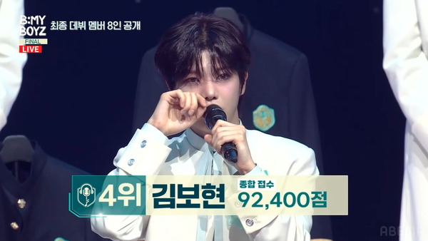 「B:MY BOYZ」＃11　(C) STUDIO GAON, PINNACLE Entertainment