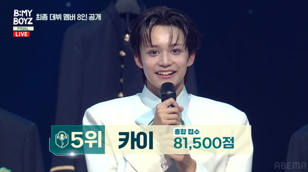 「B:MY BOYZ」＃11　(C) STUDIO GAON, PINNACLE Entertainment