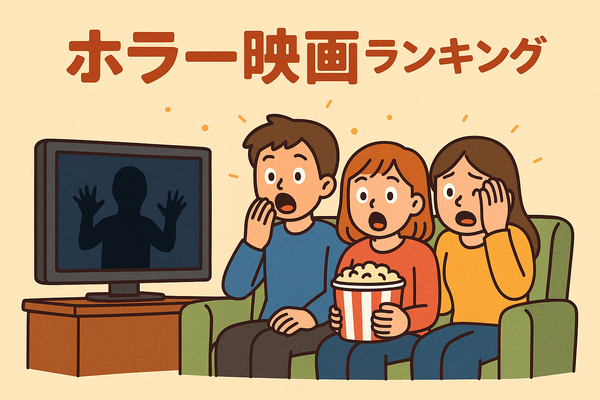 ホラー映画ランキングTOP30！怖さ別評価とジャンル・配信サービス徹底ガイド