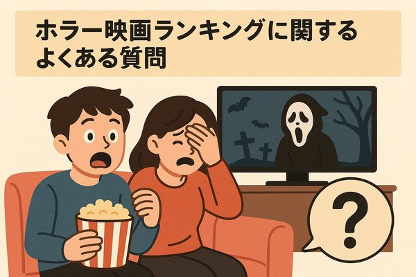 ホラー映画ランキングTOP30！怖さ別評価とジャンル・配信サービス徹底ガイド