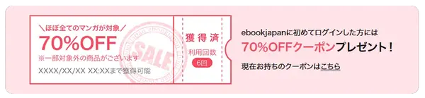 「ゴールデンカムイ」を全巻無料で読む方法はある？おすすめ電子書籍サービス5選を解説【アニメ放送前に】